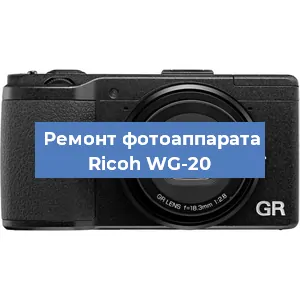 Замена шторок на фотоаппарате Ricoh WG-20 в Ростове-на-Дону
